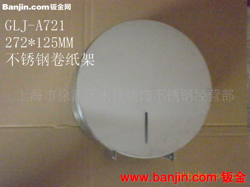 供应不锈钢明装擦手纸架.组合式擦手纸架.纸巾架