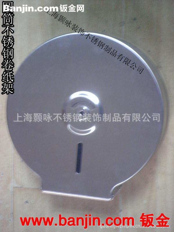 不锈钢卷纸架 手纸架  手纸盒