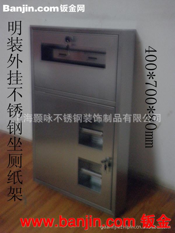 钣金加工明装不锈钢坐厕纸架 卷纸架
