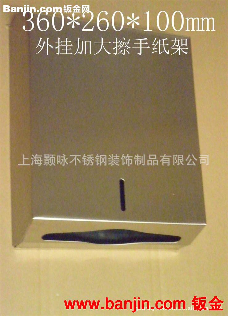供应酒店,宾馆写字楼用方形加大不锈钢擦手纸架