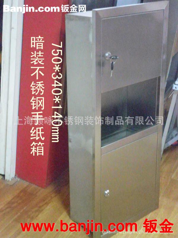 供应高档明装 暗装组合型不锈钢手纸箱