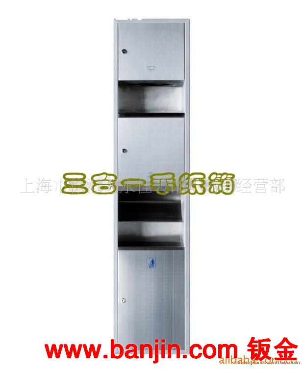 三合一暗装不锈钢组合柜嵌入式抽纸盒 干手器垃圾桶手纸箱