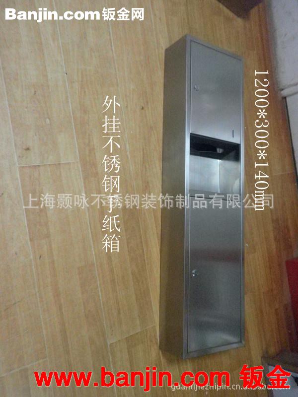 供应明装组合型带垃圾桶不锈钢手纸箱