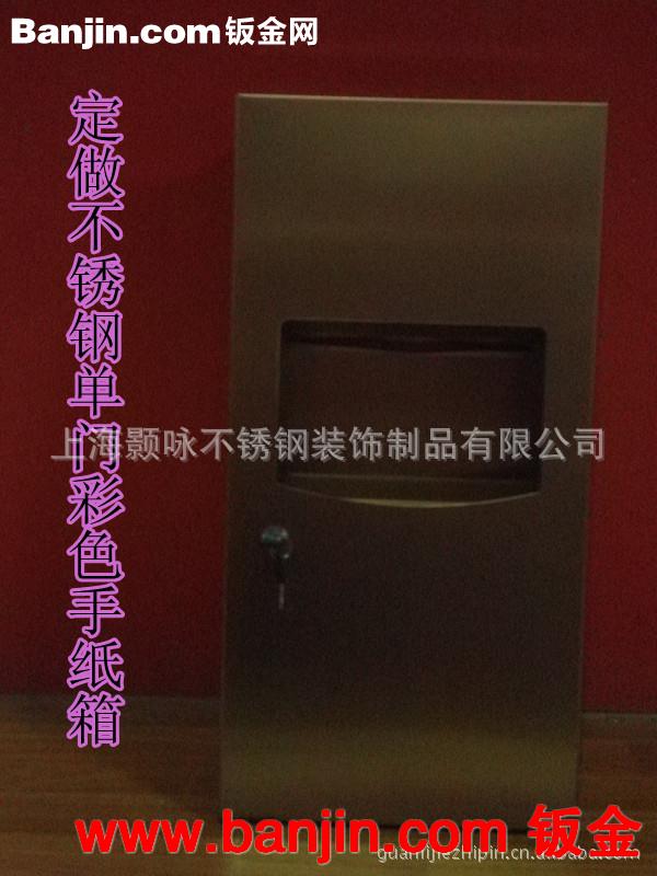 供应镀钛不锈钢暗装手纸箱