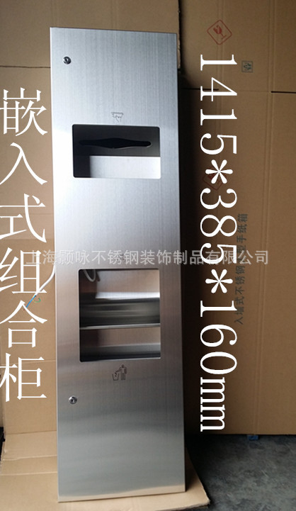 批发供应304不锈钢嵌入式手纸箱