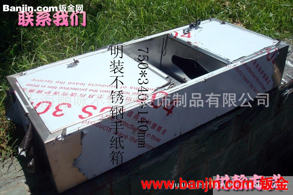 供应高档外挂不锈钢组合型带垃圾桶手纸箱