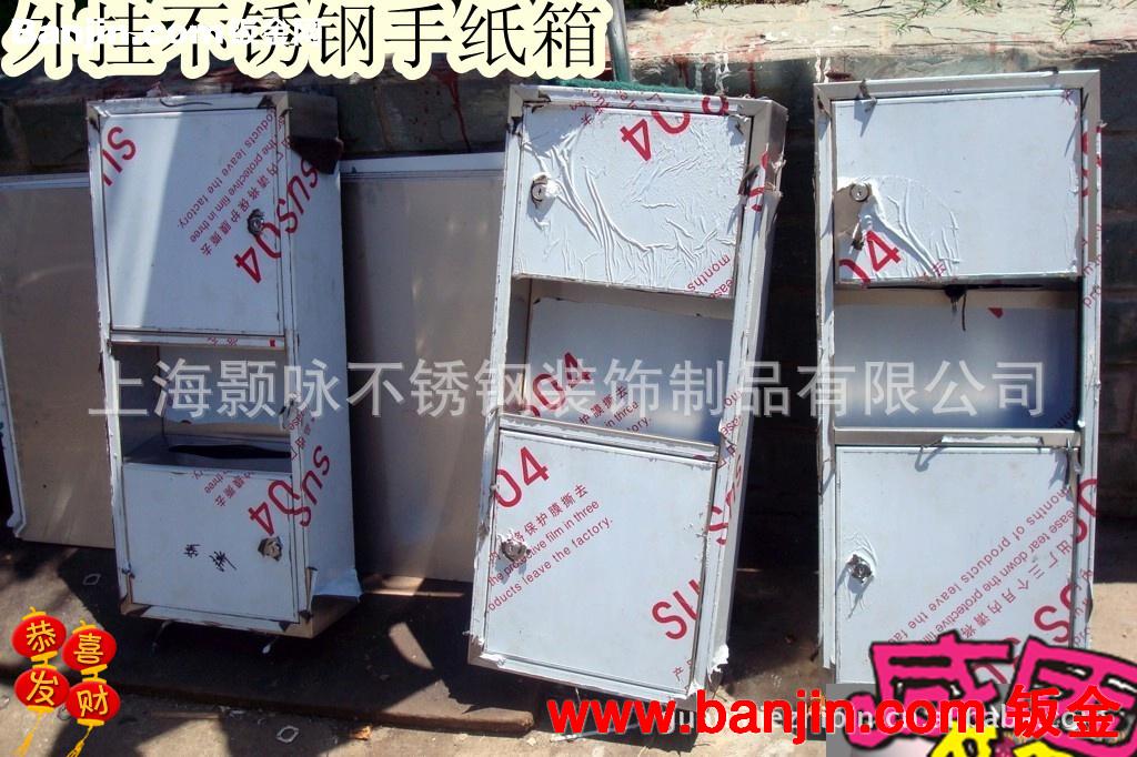 供应高档外挂不锈钢组合型带垃圾桶手纸箱