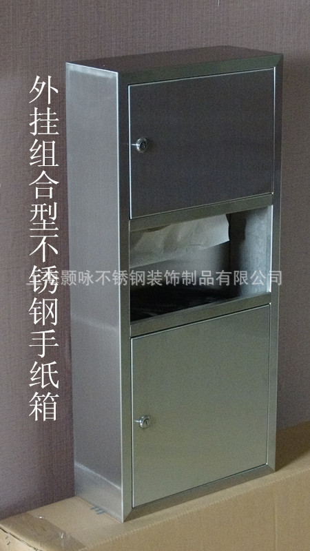 卫生间一体机不锈钢多功能组合柜明装抽纸盒 垃圾桶