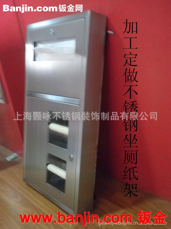 不锈钢手纸架  坐厕纸架  卷纸架