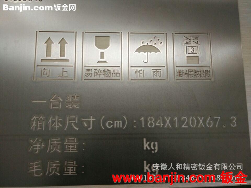 合肥激光切割加工 字模加工 来图钣金刻字 各种logo模具加工