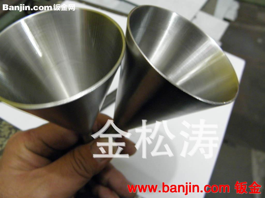 大小头锥斗，小口径精成型