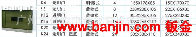 广州配电箱厂供应福星型系列藏壁式配电箱 防腐配电箱加工定制