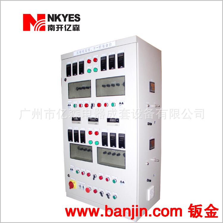提供配电柜成套设备加工 配电箱生产定做  cnc加工