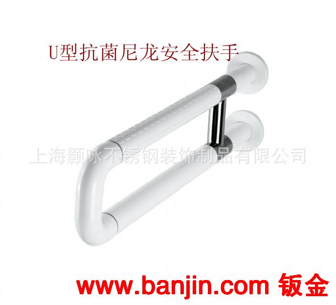 供应抗菌尼龙无障碍u型安全扶手
