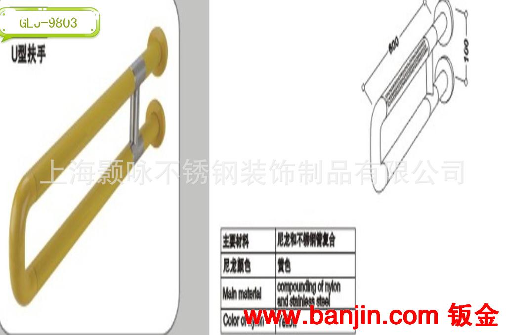 供应抗菌尼龙无障碍u型安全扶手