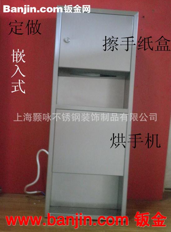 供应嵌入式组合型不锈钢手纸箱带干手器组合柜