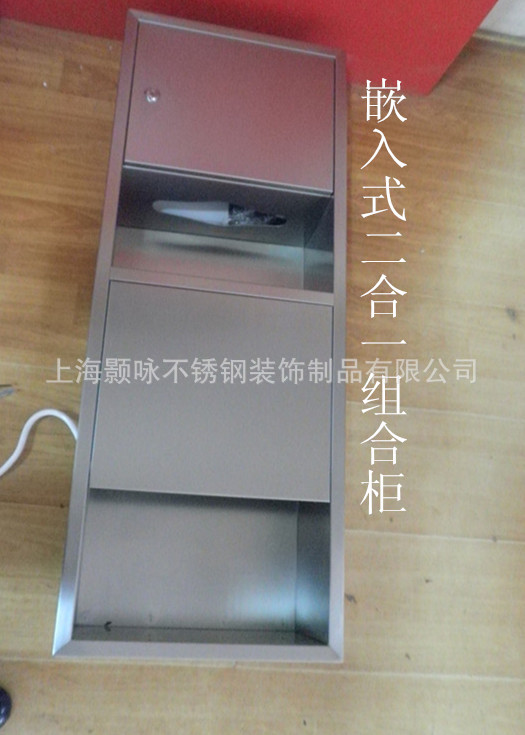 供应嵌入式组合型不锈钢手纸箱带干手器组合柜