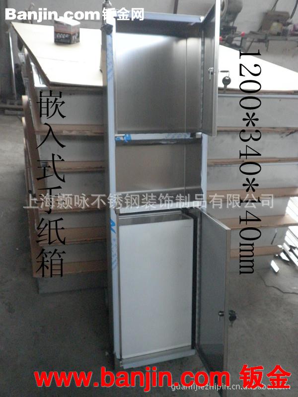 钣金精加工 焊接不锈钢制品手纸箱