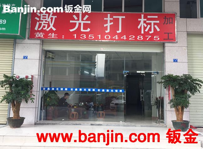 龙华激光打标加工 旋转打黑字苹果