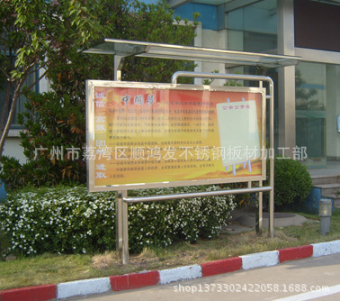 专业定做社区宣传栏，加工酒店不锈钢宣传栏，制作不锈钢灯箱广告