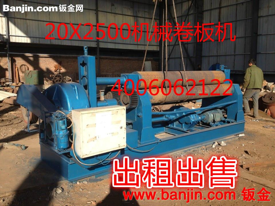 章丘强威钢材出租出售二手35X3000机械卷板机    安全可靠