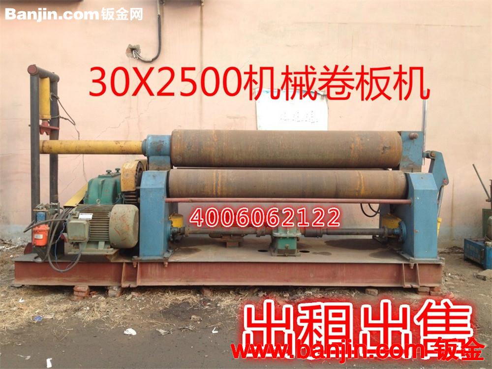 常年出租出售302500机械卷板机 质保一年