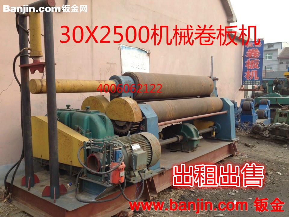 山东常年出租出售二手302500卷板机