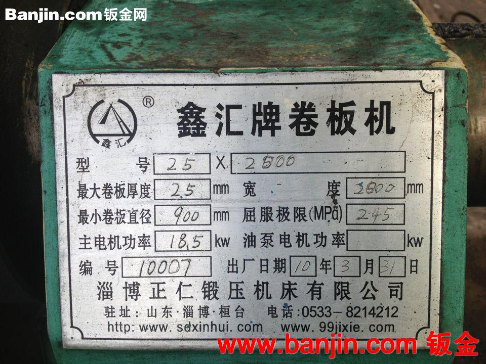 章丘强威机械厂出售25毫米机械卷板机 机械传动
