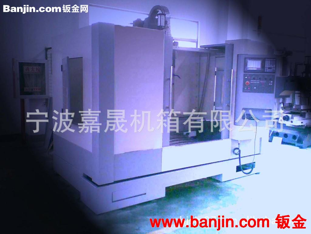 【加工】宁波专业定制数控机床外壳 钣金零部件 钣金机箱 