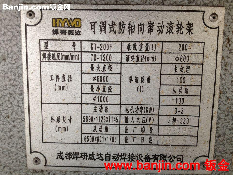 出租出售二手200吨滚轮架 埋弧焊