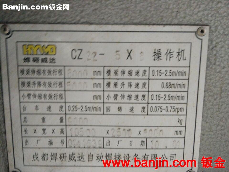 二手自动焊十字架操作机 滚轮架