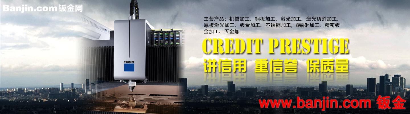 上海激光切割加工
