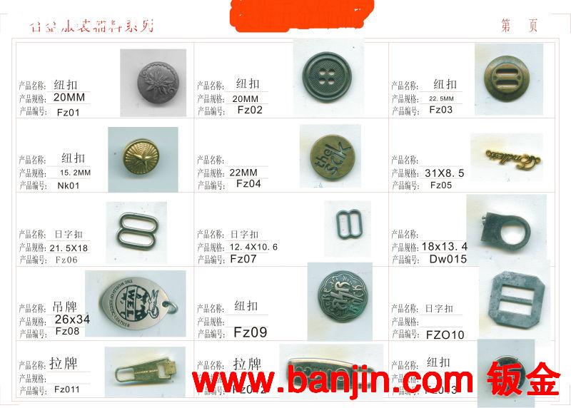 锌合金 供应锌合金 高档锌合金 直销锌合金 东莞锌合金
