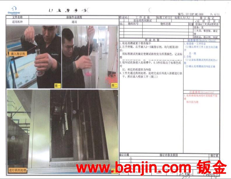 嘉兴喷塑加工、喷粉加工、五金喷涂加工
