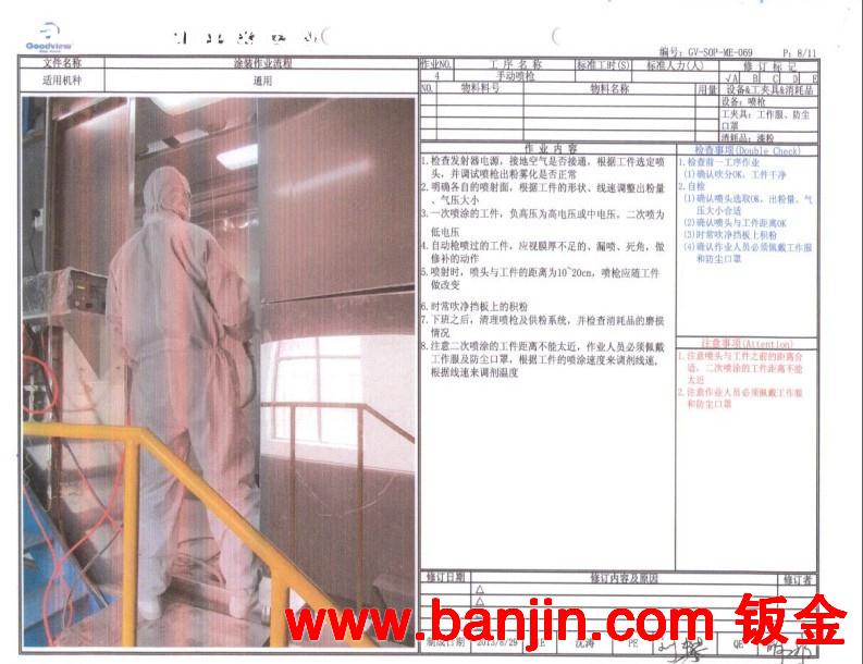 钣金外壳喷塑/静电粉末喷涂加工厂