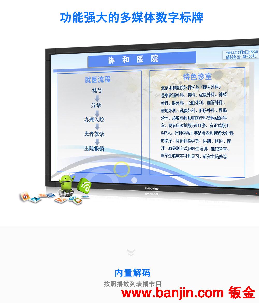 嘉善数字标牌厂家/挂式广告机/可提供各类型号
