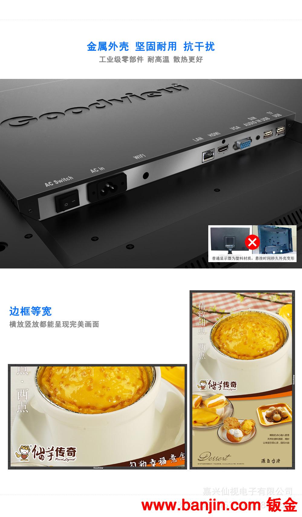 嘉善数字标牌厂家/挂式广告机/可提供各类型号