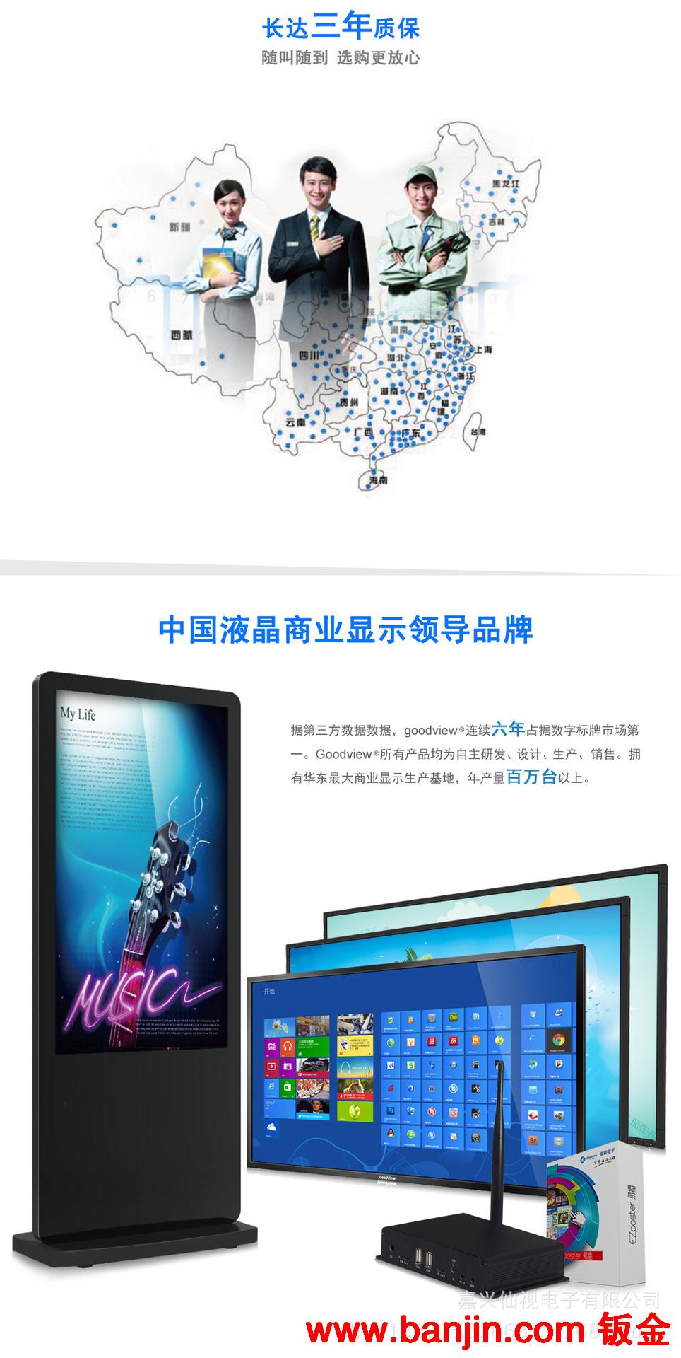嘉善数字标牌厂家/挂式广告机/可提供各类型号