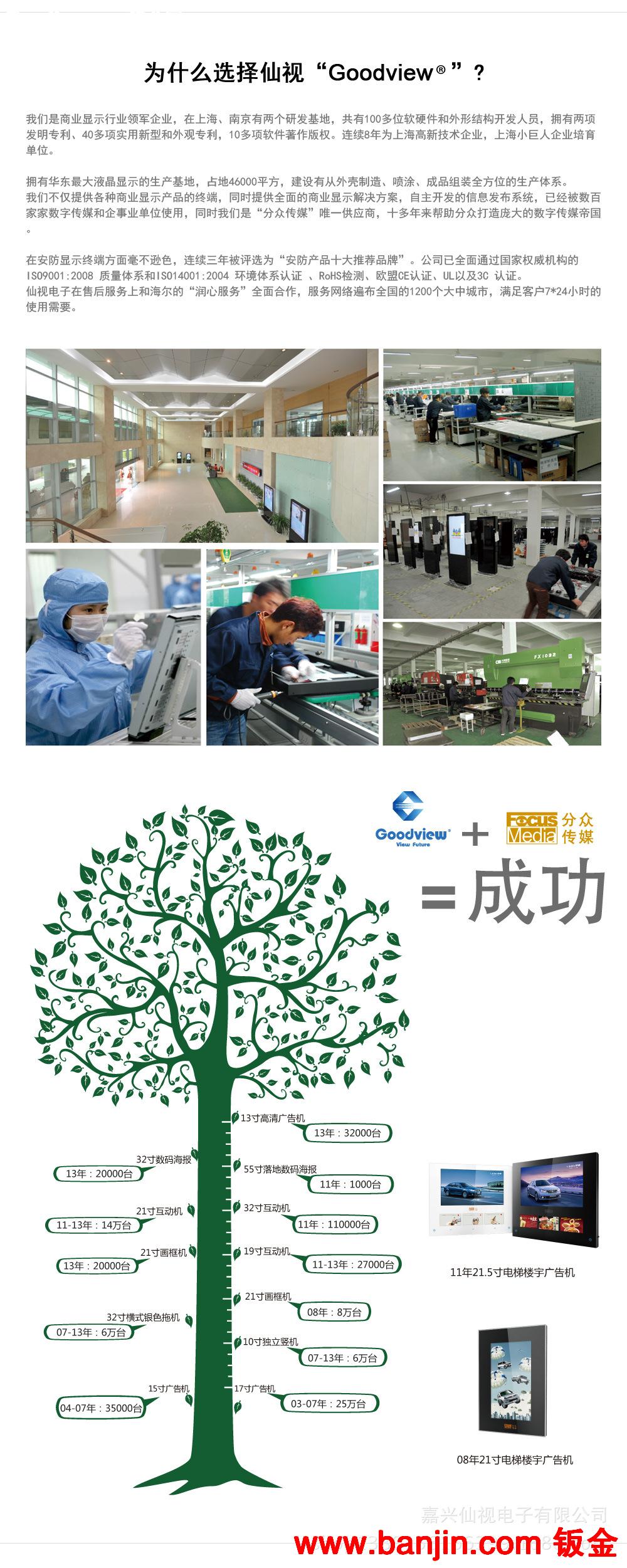 嘉善数字标牌厂家/挂式广告机/可提供各类型号