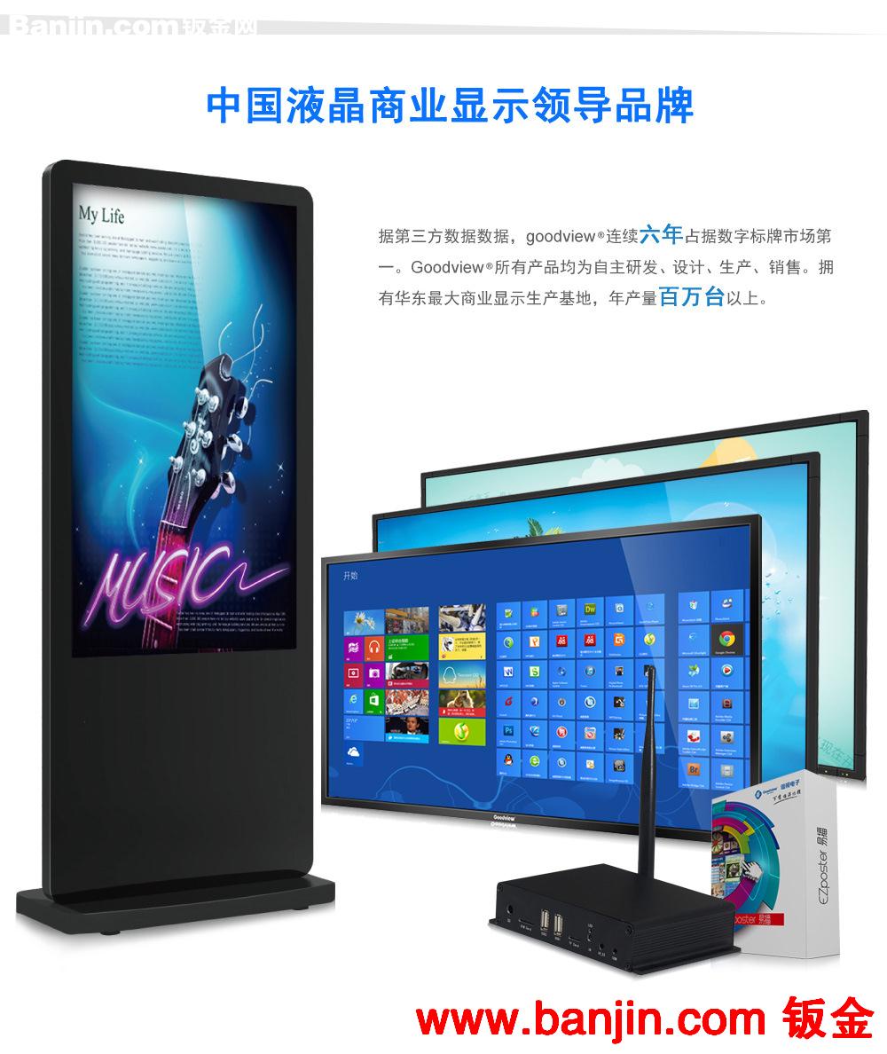 立式数字标牌/立式广告机/46寸/55寸广告机