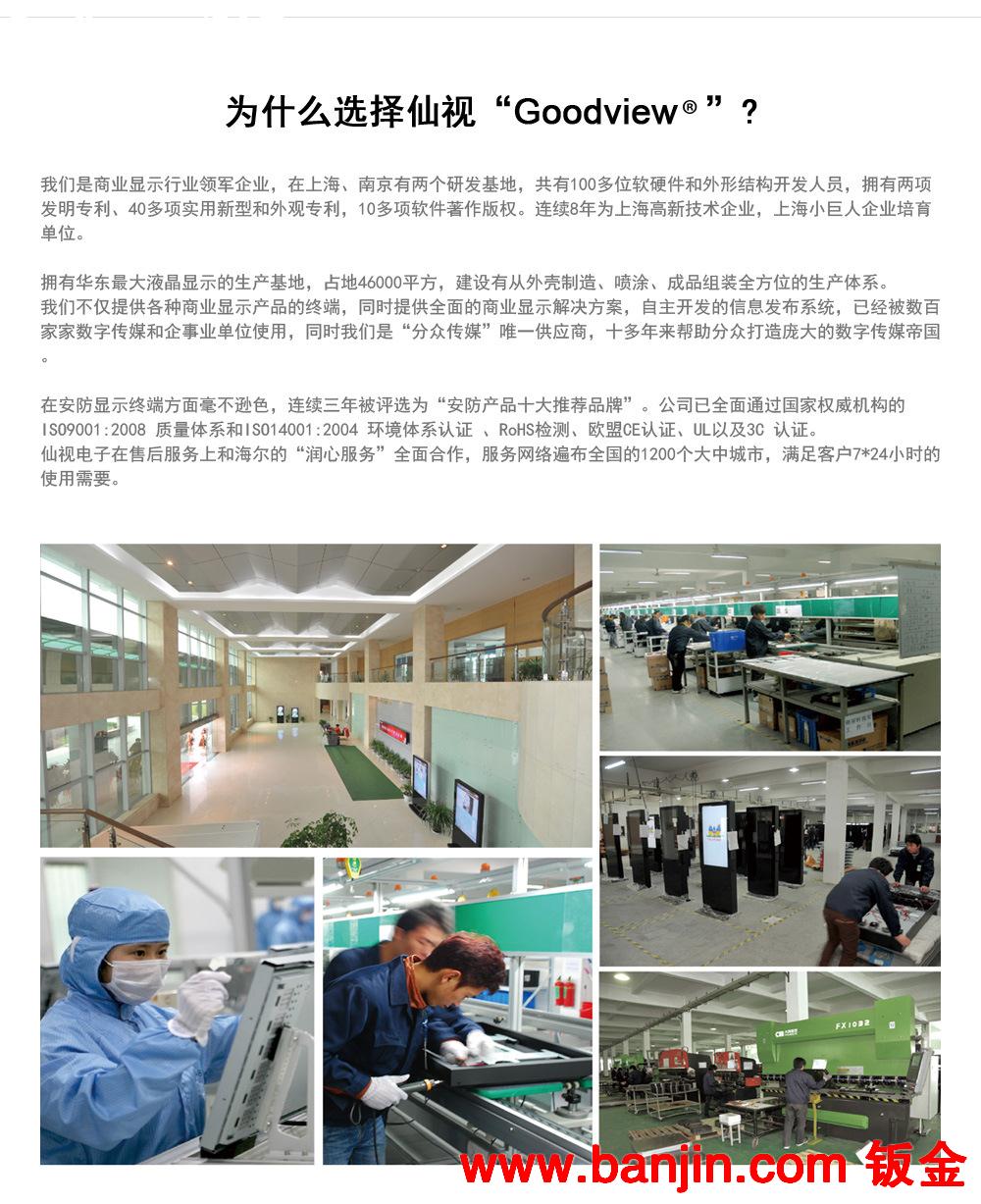 立式数字标牌/立式广告机/46寸/55寸广告机