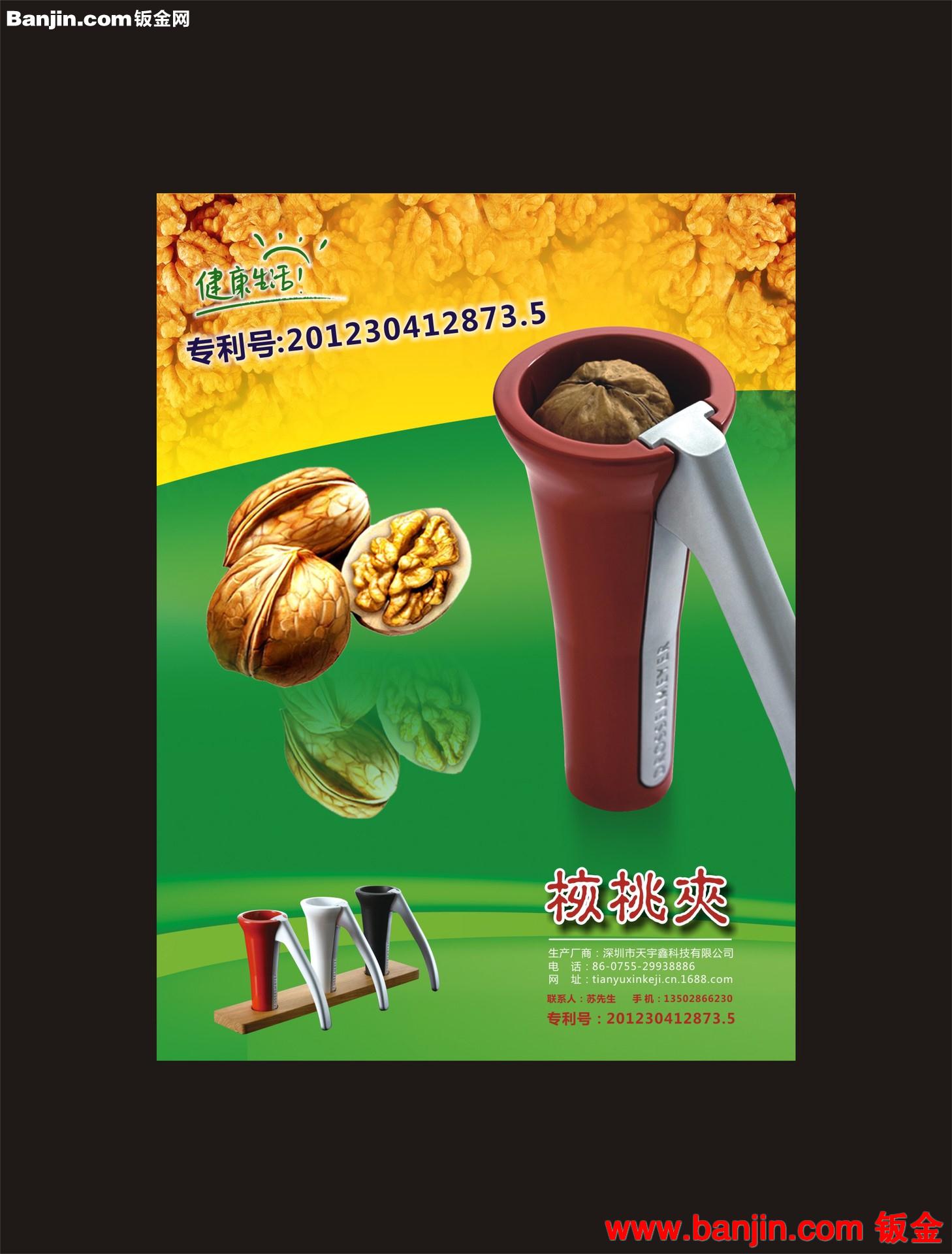 欧洲风情核桃夹/坚果夹