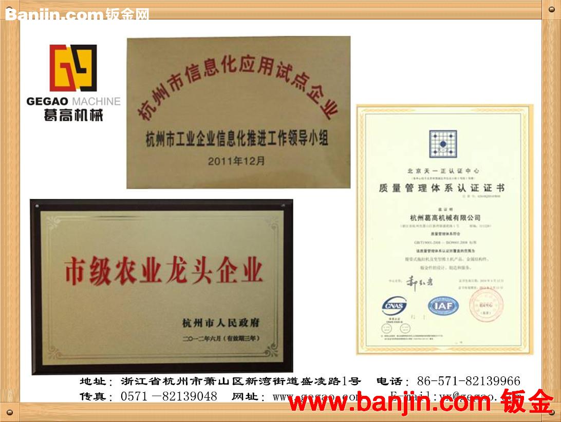 葛高GG852高配履带式拖拉机
