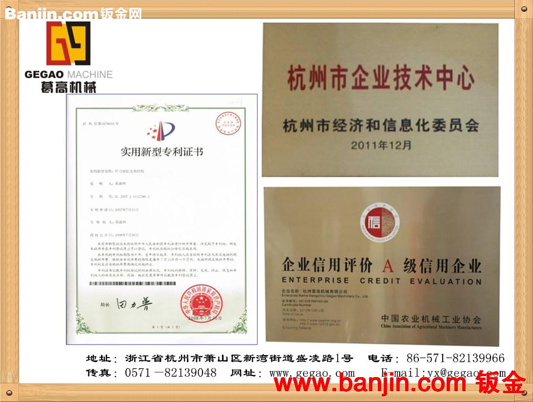 葛高GG852高配履带式拖拉机