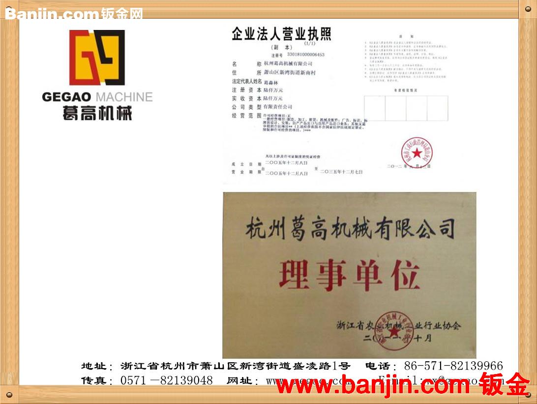 葛高GG852高配履带式拖拉机