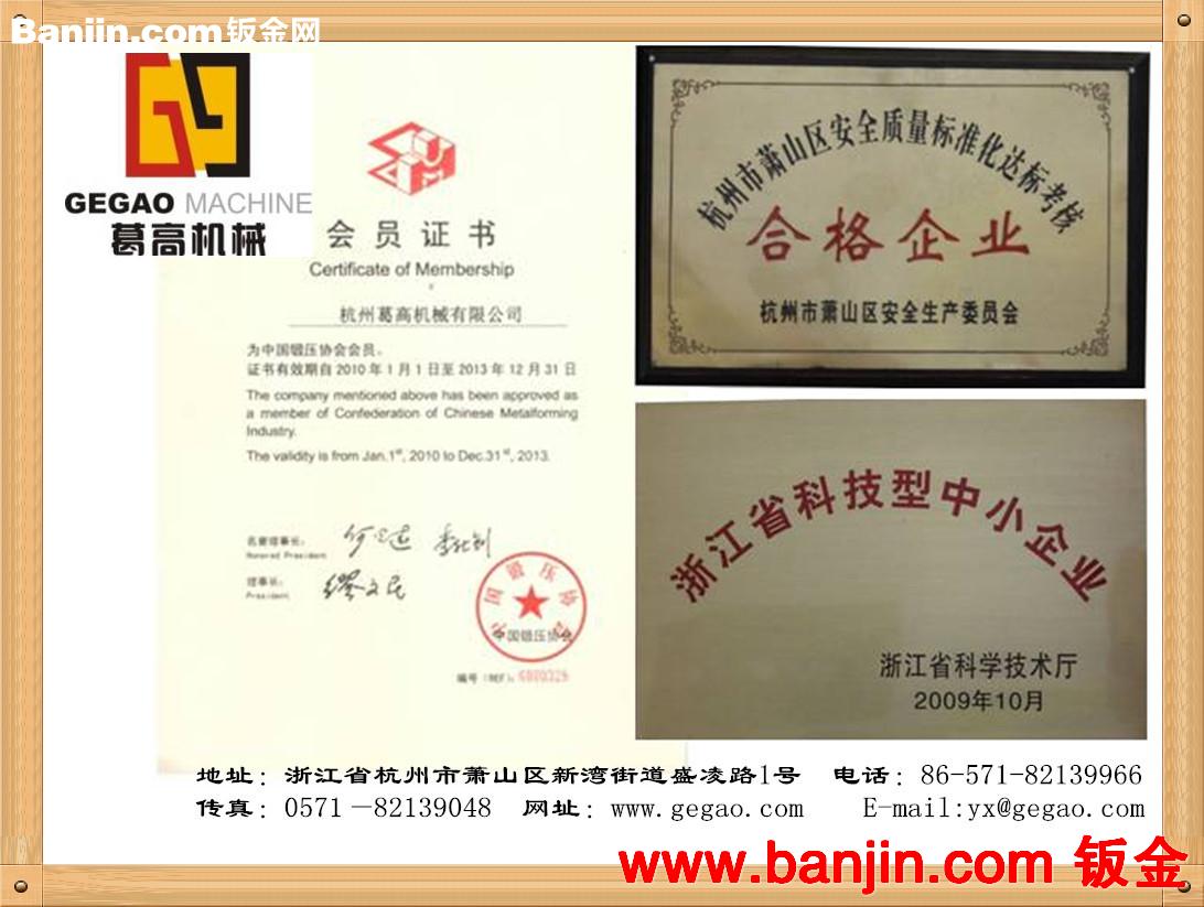 葛高GG852高配履带式拖拉机