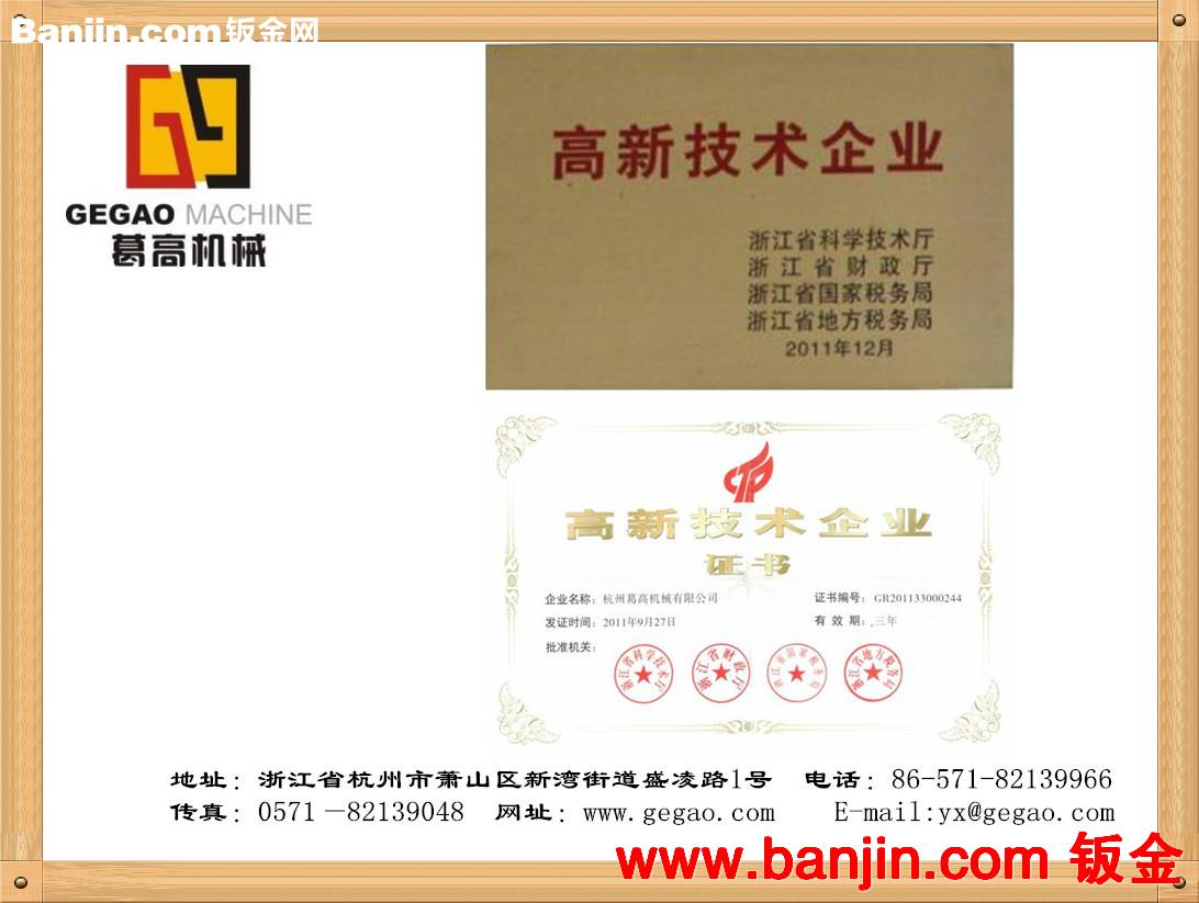 葛高GG852高配履带式拖拉机