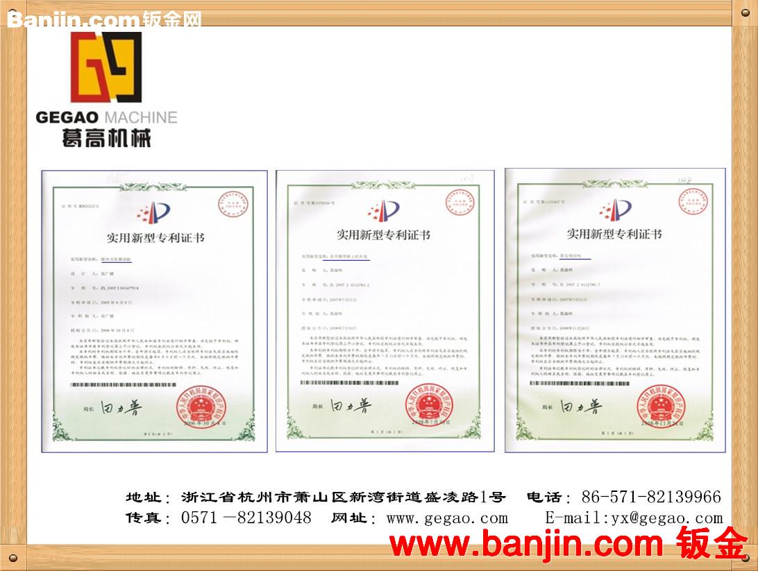 GG852 外覆件 钣金件