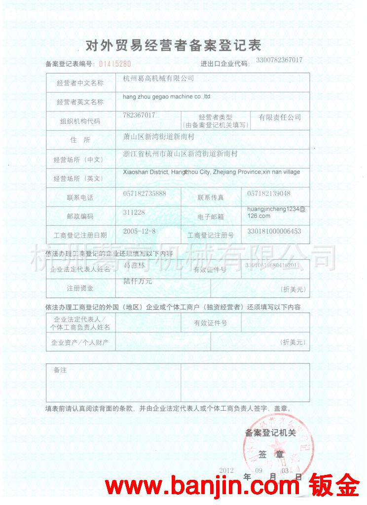 提供工程机械 汽车配件 金加工以及焊接件一体化加工