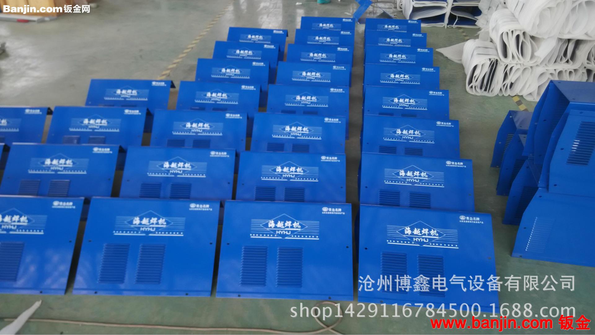 逆变电焊机外壳  厂家直接定做各种型号 价格优惠 保证质量